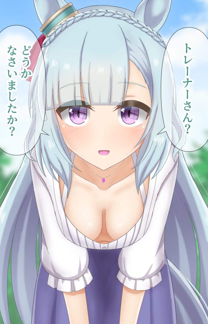 1girl, absurdres, alternate_costume, animal_ears, blue_hair, blurry, blurry_background, blush, braid, breasts, casual, cleavage, cloud, commentary_request, crown_braid, downblouse, extended_downblouse, hanging_breasts, highres, horse_ears, horse_girl, horse_tail, jewelry, katsuragi_b_k, large_breasts, leaning_forward, looking_at_viewer, mejiro_ardan_(casual)_(umamusume), mejiro_ardan_(umamusume), navel, necklace, no_bra, open_mouth, outdoors, purple_eyes, sky, smile, solo, speech_bubble, tail, translation_request, umamusume
