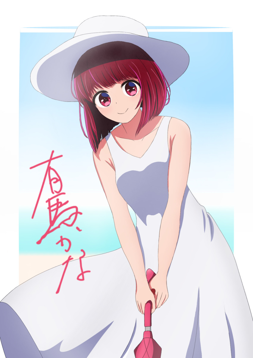 1girl, arima_kana, bare_shoulders, beach, blue_sky, blurry, blurry_background, bob_cut