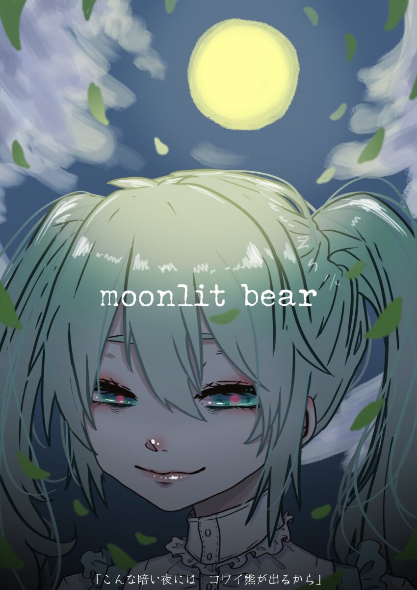 aqua_eyes, aqua_hair, backlighting, bags_under_eyes, blouse, collar, collared_shirt, erifura