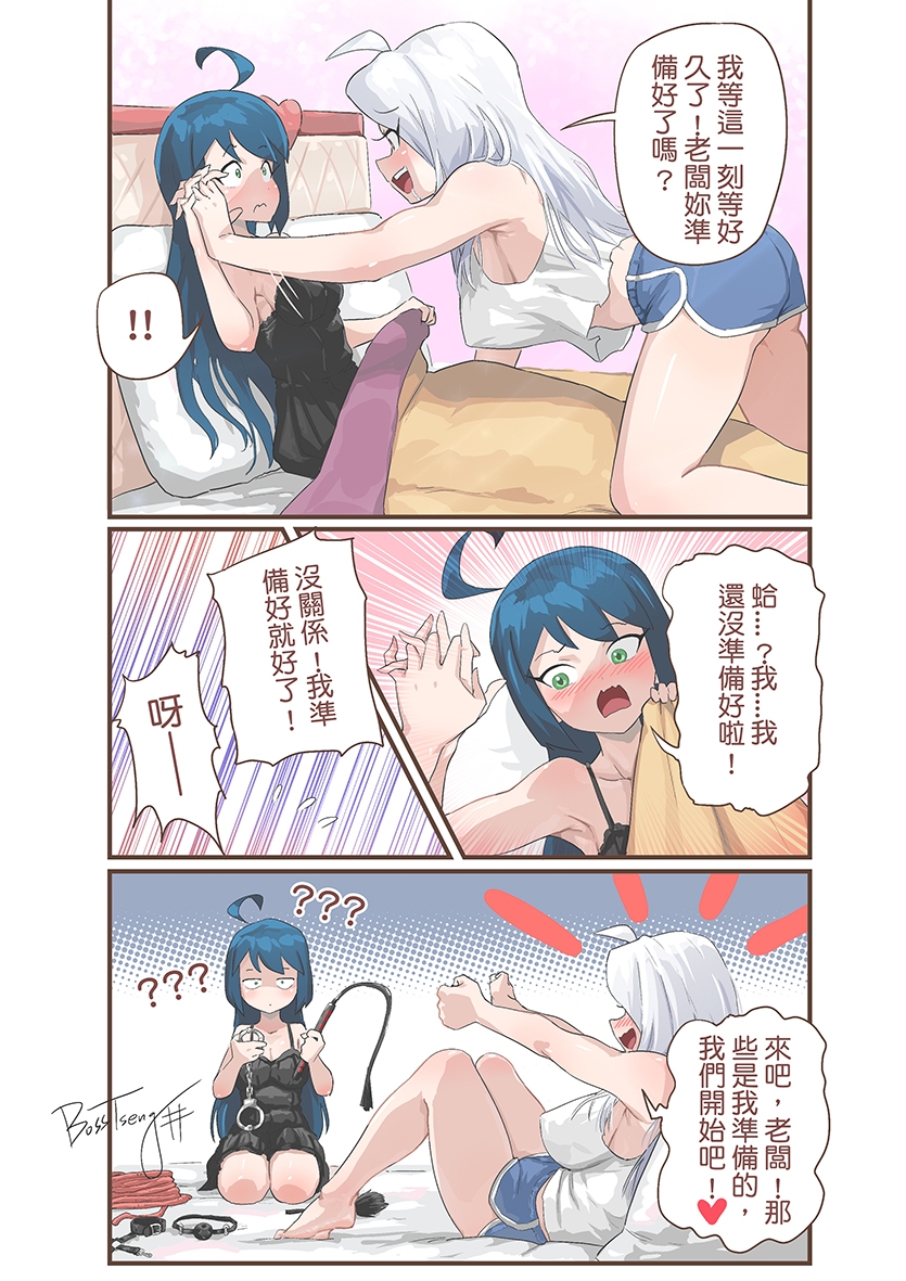 ?, ??, ball_gag, bdsm, black_dress, blanket, blue_hair, blush