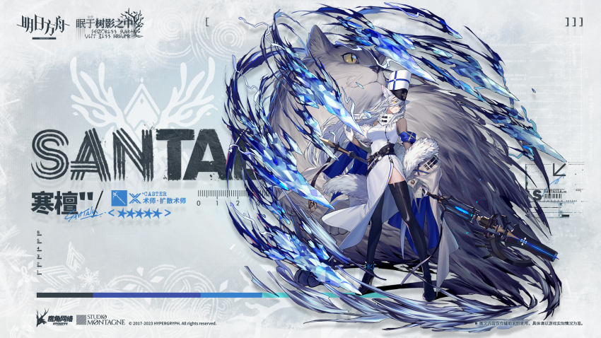 1girl, animal_ears, arknights, artist_request, black_boots, boots, breasts, cat_ears