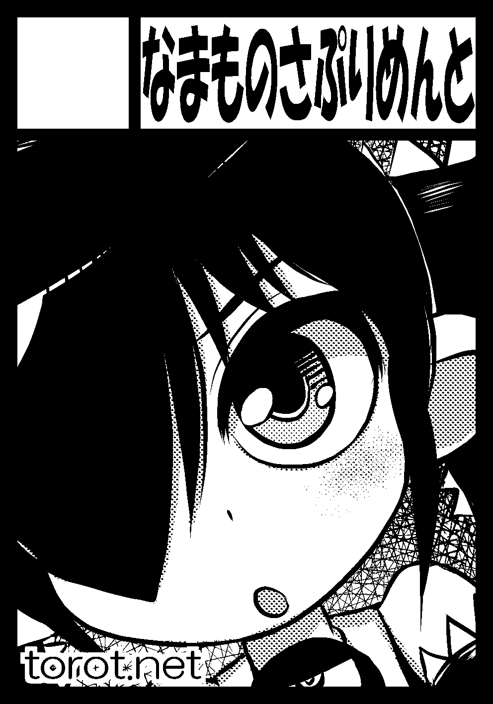 1girl, backbeako_(torotei), backbeard, blush, circle_cut, circle_name, comiket, comiket_78