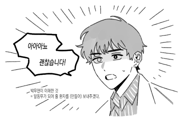 1boy, collared_shirt, dodamqoekfqn, eoduun_badaui_deungbul-i_doeeo, greyscale, heterochromia, korean_text, male_focus