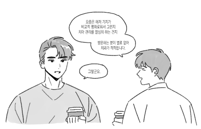 2boys, closed_eyes, cup, disposable_coffee_cup, disposable_cup, dodamqoekfqn, eoduun_badaui_deungbul-i_doeeo, holding