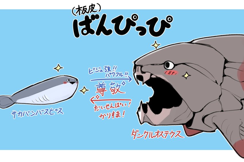 absurdres, animal_focus, arrow_(symbol), black_mouth, blue_background, blush_stickers, commentary, dunkleosteus