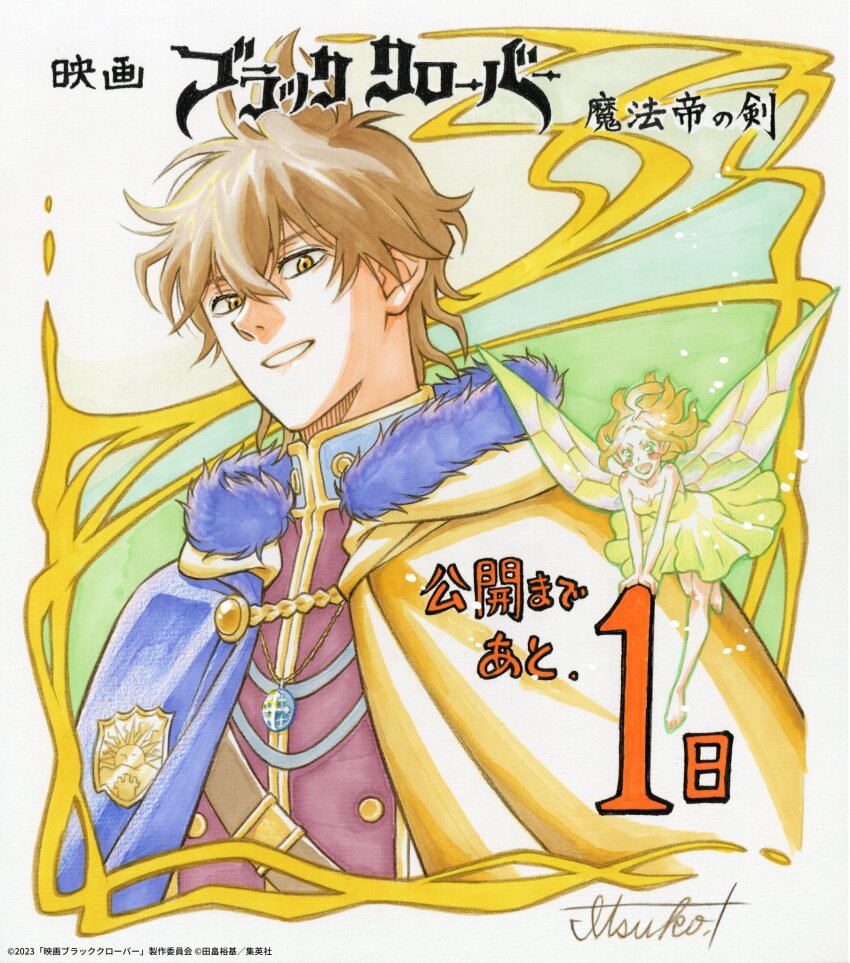 1boy, bell_(black_clover), black_clover, black_clover:_sword_of_the_wizard_king, black_hair, cape, copyright_name, copyright_notice, fur-trimmed_cape, fur_trim, golden_dawn_(emblem), highres, looking_at_viewer, male_focus, multicolored_cape, open_mouth, short_hair, signature, smile, solo, takeda_itsuko, uniform, yellow_eyes, yuno_(black_clover)