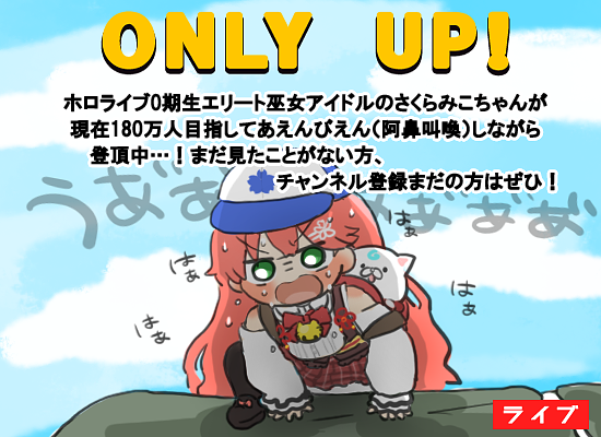 1girl, 35p_(sakura_miko), aqua_sky, bare_shoulders, blush, bow, bowtie, climbing, cloud, cloudy_sky, commentary_request, cosplay, day, detached_sleeves, green_eyes, hair_ornament, hairclip, hat, hololive, jackie_(only_up!), jackie_(only_up!)_(cosplay), long_hair, long_sleeves, looking_at_viewer, only_up!, open_mouth, outdoors, partially_translated, pink_hair, plaid_clothes, plaid_skirt, red_skirt, sakura_miko, sakuramochir, shirt, skirt, sky, sleeves_past_wrists, solo, sweat, translation_request, very_long_hair, virtual_youtuber, white_shirt