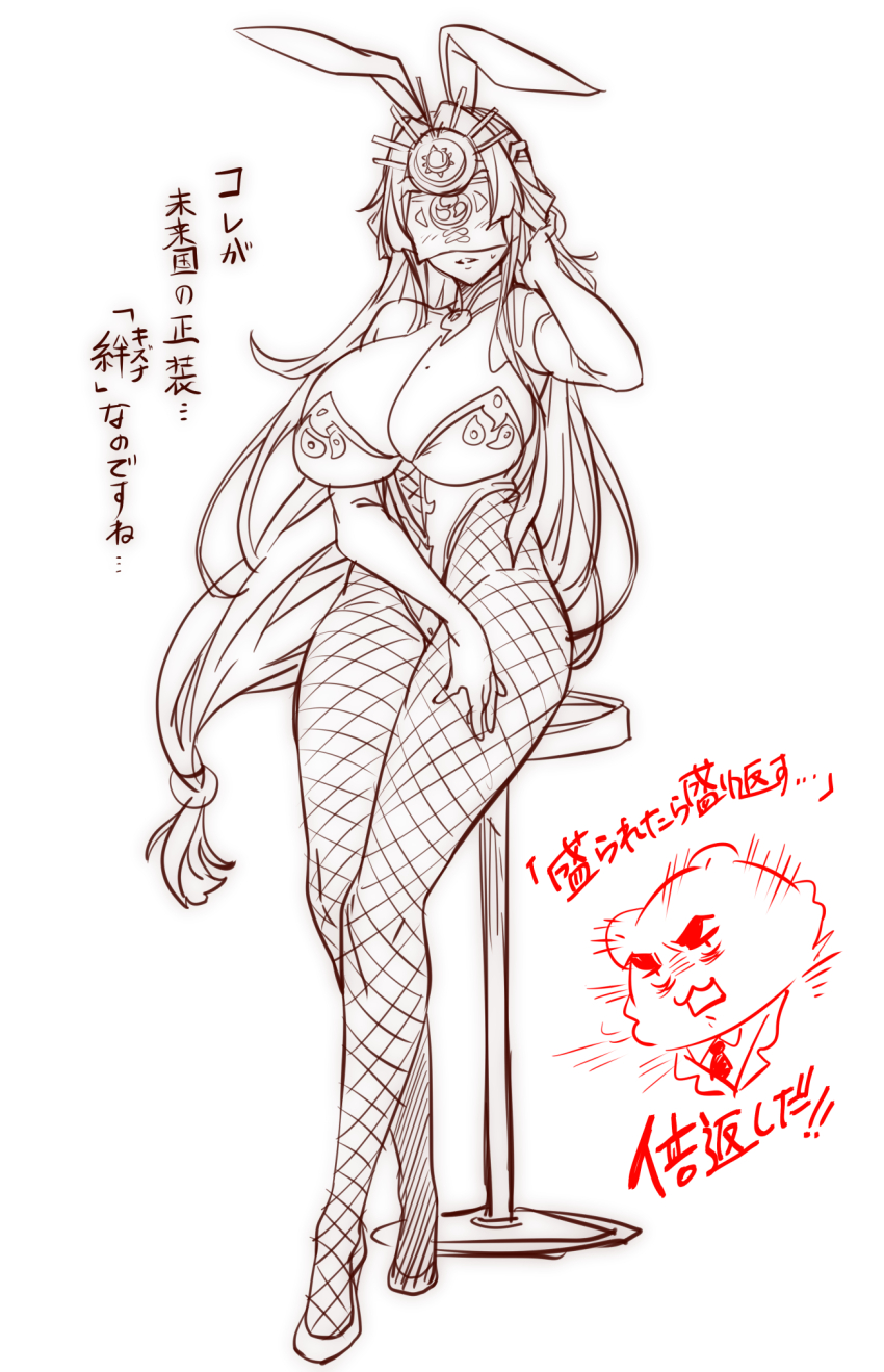 breasts, cleavage, fishnet_pantyhose, fishnets, highres, himiko_(magia_record), large_breasts, long_hair, magia_record:_mahou_shoujo_madoka_magica_gaiden, mahou_shoujo_madoka_magica, monochrome, pantyhose, playboy_bunny, rabbit_ears, senri_gan, stool, tagme, translation_request