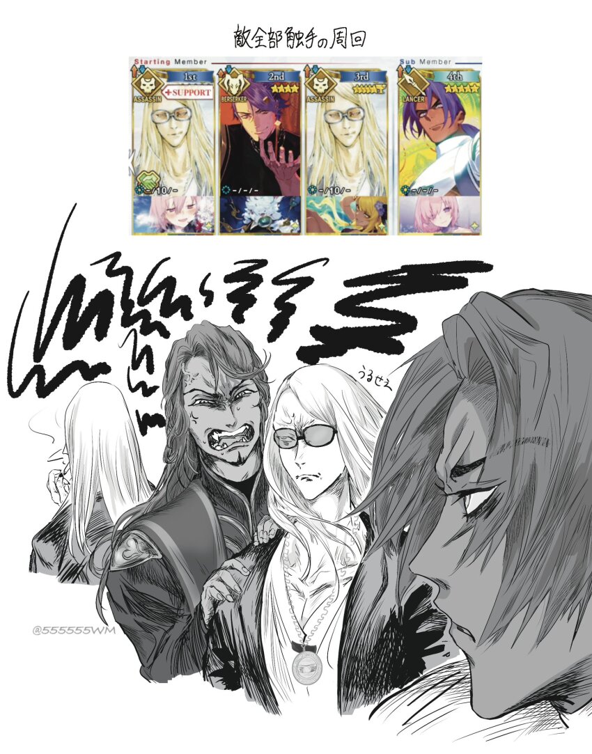 4boys, 555555wm, anger_vein, annoyed, bhima_(fate), cigarette, clone, cropped_torso