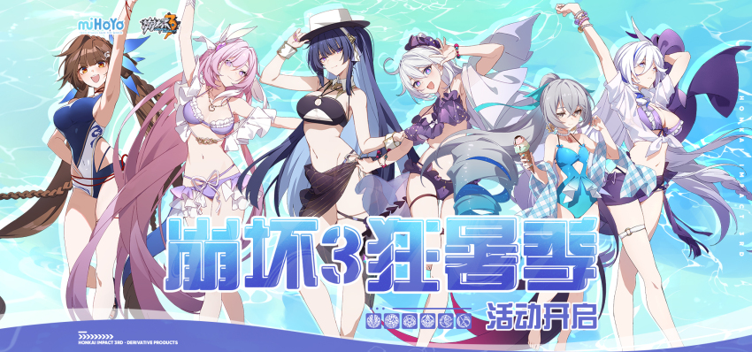 6+girls, ahoge, arm_up, armpits, bad_source, bare_legs, bikini, blue_headwear, blush, braid, breasts, bronya_zaychik, bronya_zaychik_(herrscher_of_truth), bronya_zaychik_(summer_2023), brown_hair, chinese_text, cleavage, closed_mouth, colored_inner_hair, elysia_(herrscher_of_human:_ego)_(honkai_impact), elysia_(honkai_impact), elysia_(summer_2023)_(honkai_impact), english_text, food, grey_eyes, grey_hair, hair_between_eyes, hand_on_headwear, hat, high_ponytail, highres, honkai_(series), honkai_impact_3rd, ice_cream, ice_cream_cone, jewelry, kiana_kaslana, kiana_kaslana_(herrscher_of_finality), kiana_kaslana_(summer_2023), large_breasts, li_sushang, li_sushang_(jade_knight), li_sushang_(summer_2023), logo, long_hair, looking_at_viewer, medium_breasts, merchandise, misteln_schariac, multicolored_hair, multiple_girls, navel, necklace, official_art, open_mouth, pink_hair, ponytail, purple_headwear, raiden_mei, raiden_mei_(herrscher_of_origin), raiden_mei_(summer_2023), single_drill, small_breasts, smile, standing, star-shaped_pupils, star_(symbol), streaked_hair, swimsuit, symbol-shaped_pupils, teeth, thigh_strap, thigh_trap, twintails, upper_teeth_only, very_long_hair, white_hair, white_headwear