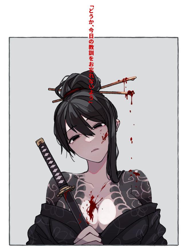 1girl, black_eyes, black_hair, black_kimono, blood, blood_on_breasts, blood_on_face, breast_tattoo, breasts, hair_bun, hair_ornament, hair_stick, holding, holding_sword, holding_weapon, japanese_clothes, katana, kimono, large_breasts, library_of_ruina, long_hair, long_sleeves, open_mouth, project_moon, sayo_(library_of_ruina), sheath, sheathed, shoulder_tattoo, solo, sword, tattoo, upper_body, very_long_hair, weapon, yono_neie
