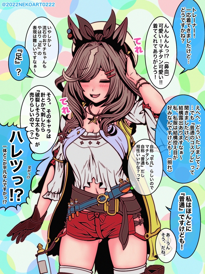 1girl, =_=, animal_ears, atelier_(series), atelier_ryza, belt, beret, blush, breasts, brown_hair, cleavage, collarbone, commentary_request, cosplay, gloves, hair_ornament, hat, highres, horse_ears, horse_girl, jacket, jewelry, matikanetannhauser_(umamusume), matikanetappoiser_(2022nekoart0222), medium_breasts, necklace, reisalin_stout, reisalin_stout_(cosplay), shorts, simple_background, solo, thighhighs, translation_request, twitter_username, umamusume