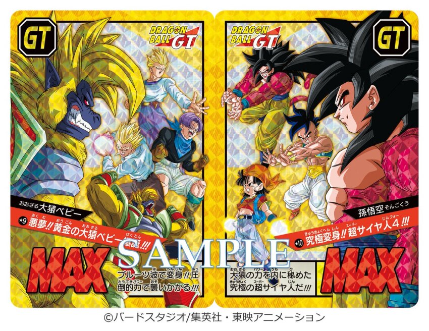 angry, baby_vegeta, dragon_ball, dragon_ball_gt, facing_each_other, fighting_stance, golden_oozaru, grandfather_and_granddaughter