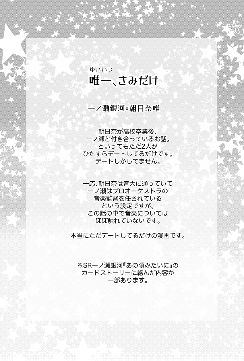 absurdres, greyscale, highres, la_corda_d'oro_starlight_orchestra, monochrome, no_humans, shiratama_(srtm_gy), text_focus