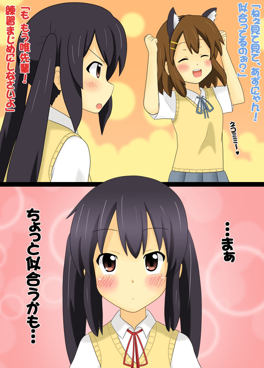 animal_ears, artist_request, bad_id, bad_pixiv_id, blush, cat_ears, highres, hirasawa_yui