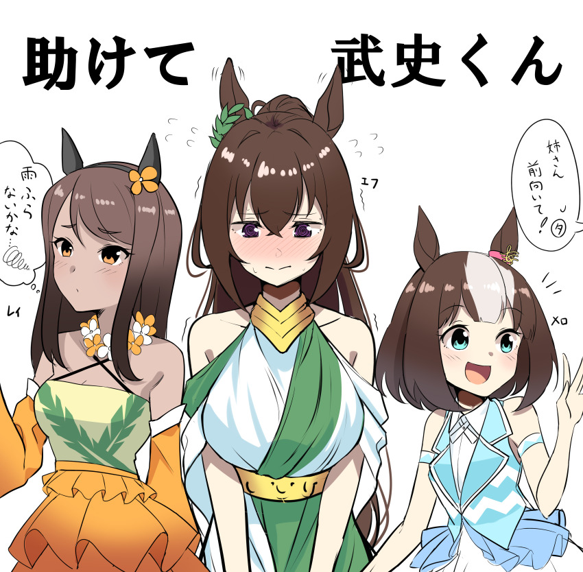 3girls, :d, @_@, absurdres, aqua_eyes, bare_shoulders, black_hairband, blush, breasts, brown_hair, cleavage, dark-skinned_female, dark_skin, detached_sleeves, dress, ear_covers, ear_flower, ear_ornament, efforia_(racehorse), genderswap, genderswap_(mtf), haibarasaika, hairband, highres, large_breasts, lei_papale_(racehorse), medium_breasts, melody_lane_(racehorse), multicolored_hair, multiple_girls, open_mouth, orange_eyes, original, personification, ponytail, real_life, sleeveless, sleeveless_dress, small_breasts, smile, streaked_hair, swept_bangs, translated, umamusume, upper_body