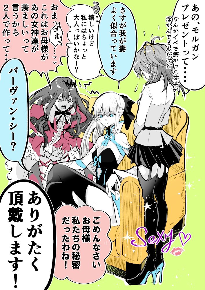 3girls, baobhan_sith_(fate), blue_eyes, fate/grand_order, fate_(series), fujimaru_ritsuka_(female), high_heels, kauderni01356