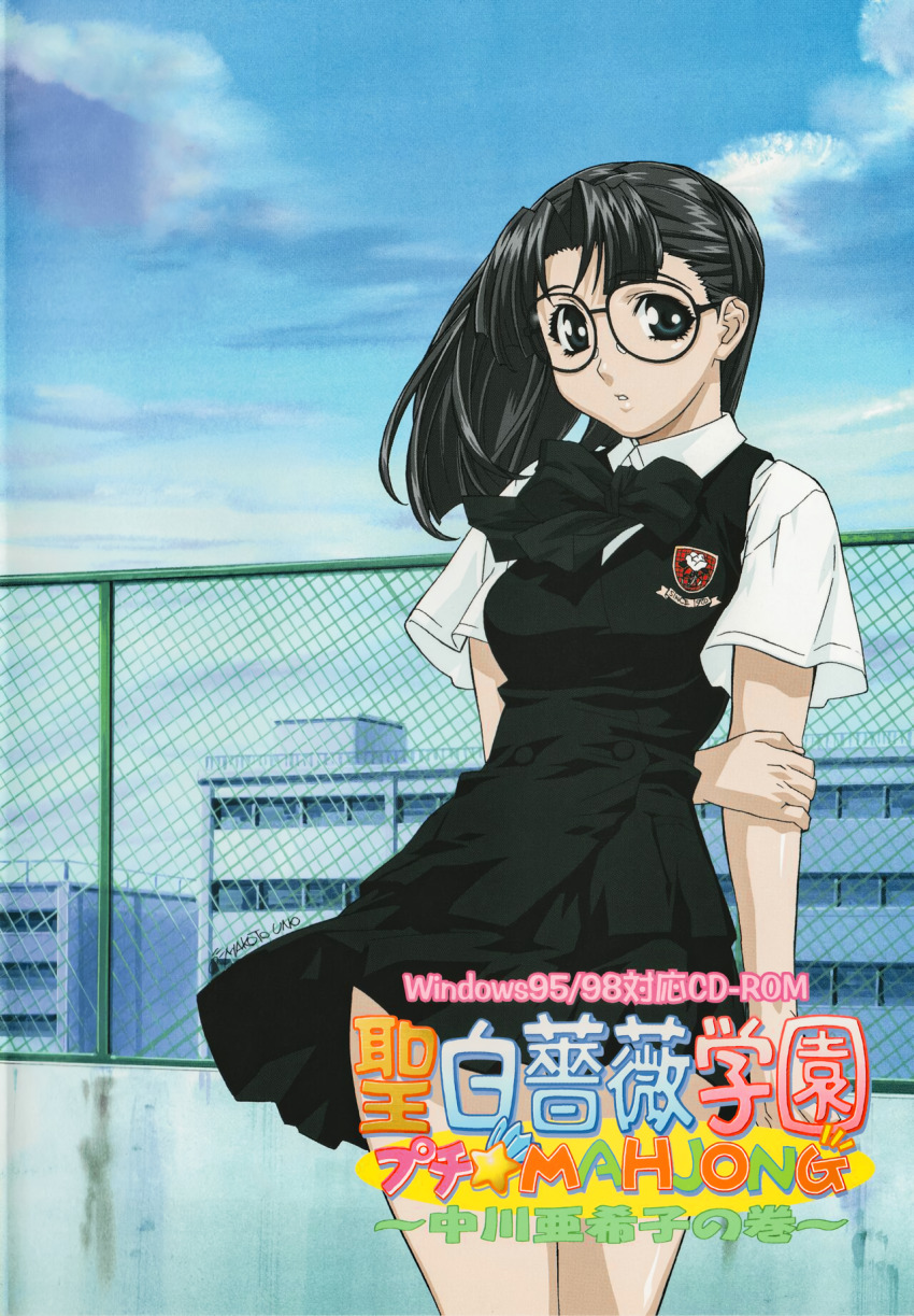 1990s_(style), 1girl, arm_behind_back, black-framed_eyewear, black_hair, black_skirt, blue_eyes, cowboy_shot