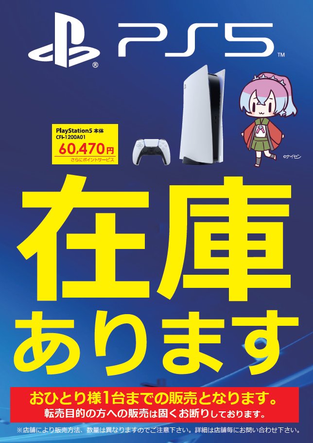 1girl, game_console, green_skirt, happi, japanese_clothes, japanese_text, playstation_5, sagami-tan