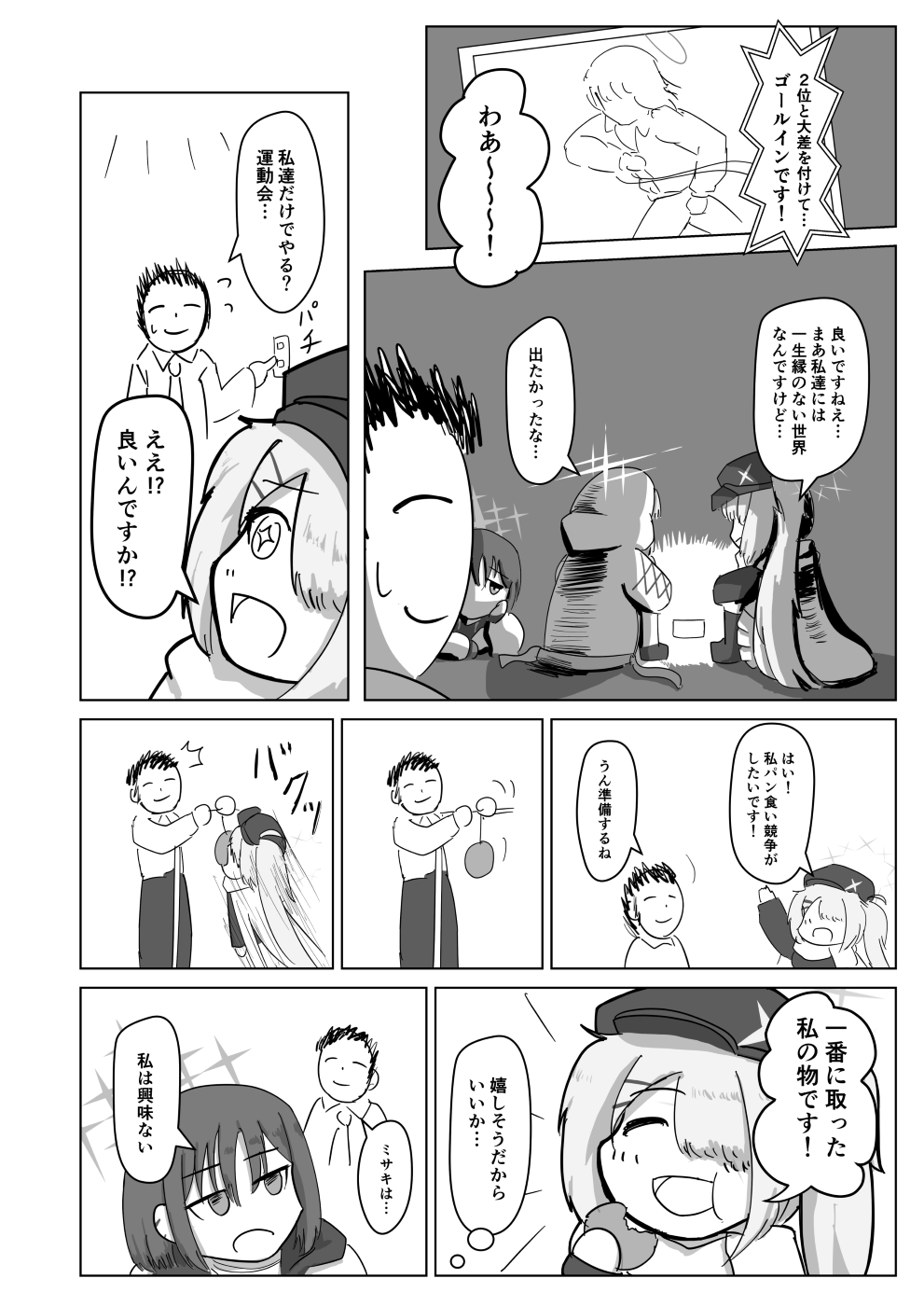 1boy, 3girls, doodle_sensei_(blue_archive), atsuko_(blue_archive), blue_archive, eating, food, hat