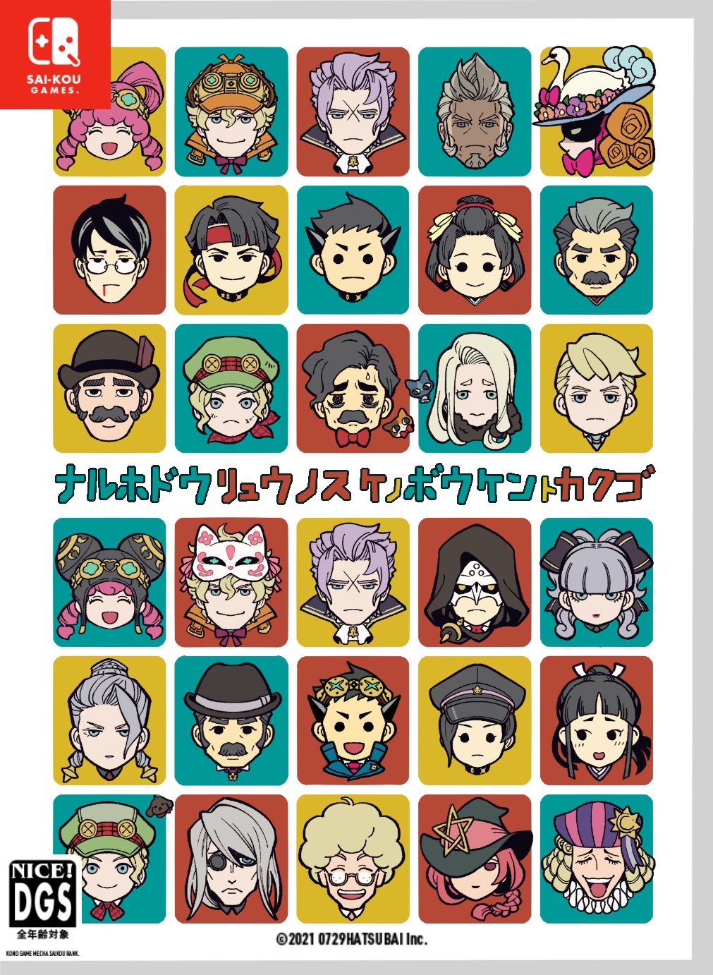 6+boys, 6+girls, ace_attorney, albert_harebrayne, animal_hat, ashley_graydon, bags_under_eyes, bangs_pinned_back, barok_van_zieks, beard, bird, black_eyes, black_hair, blonde_hair, blue_eyes, blunt_bangs, bow, bow-shaped_hair, bowler_hat, box_art, braid, brown_headwear, closed_eyes, closed_mouth, courtney_sithe, cropped_head, deerstalker, drill_hair, enoch_drebber, esmeralda_tusspells, eye_mask, eyewear_on_headwear, facial_hair, fake_box_art, fox_mask, frown, gina_lestrade, glasses, goggles, goggles_on_head, green_headwear, grey_hair, hair_ribbon, hair_rings, hat, headband, herlock_sholmes, highres, hood, hood_up, iris_wilson, jezaille_brett, kazuma_asogi, logo_parody, long_hair, looking_at_another, looking_at_viewer, mael_stronghart, maria_gorey, mask, masked_apprentice_(ace_attorney), monocle, multicolored_hair, multiple_boys, multiple_girls, mustache, nikolina_pavlova, official_alternate_costume, open_mouth, peaked_cap, pink_hair, purple_hair, red_bow, red_headband, rei_membami, ribbon, ryunosuke_naruhodo, ryutaro_naruhodo, satoru_hosonaga, scar, scar_on_face, shino_(shino_dgs), short_hair, single_braid, smile, soseki_natsume, star_(symbol), streaked_hair, susato_mikotoba, swan, the_great_ace_attorney, the_great_ace_attorney:_adventures, the_great_ace_attorney_2:_resolve, thick_eyebrows, tobias_gregson, toby_(ace_attorney), twintails, v-shaped_eyebrows, wagahai_(ace_attorney), william_shamspeare, witch_hat, yujin_mikotoba