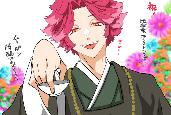 1boy, archaic_japanese_text, blue_flower, cup, downscaled, flower, hair_between_eyes, holding