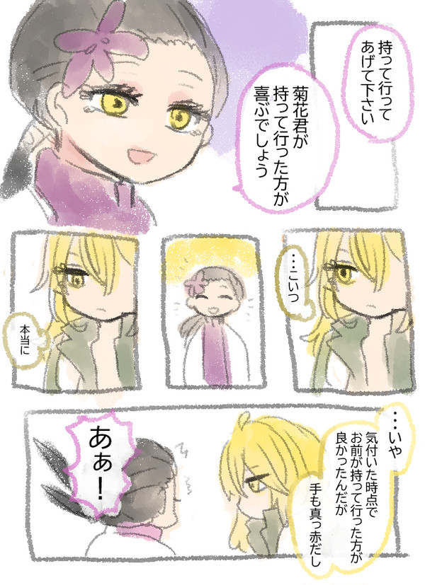 jigokuraku, ju_fa, non-web_source, ran_(jigokuraku), tao_fa, tensen, zhu_jin_(jigokuraku)