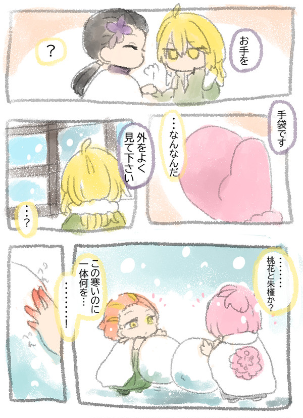 jigokuraku, ju_fa, non-web_source, ran_(jigokuraku), tao_fa, tensen, zhu_jin_(jigokuraku)