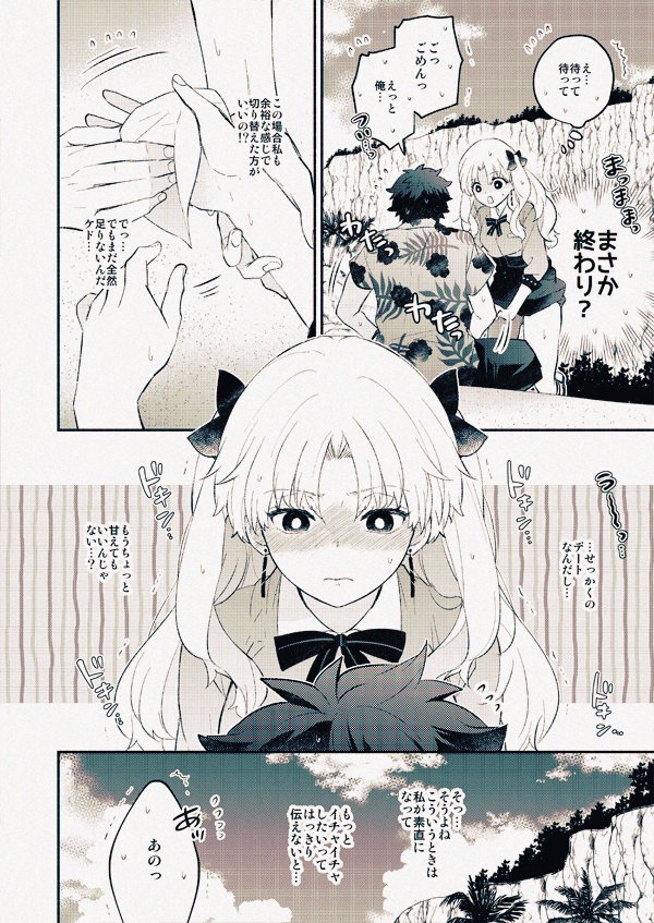 1boy, 1girl, alternate_costume, azumi_(myameco), beach, black_skirt, blush, cliff