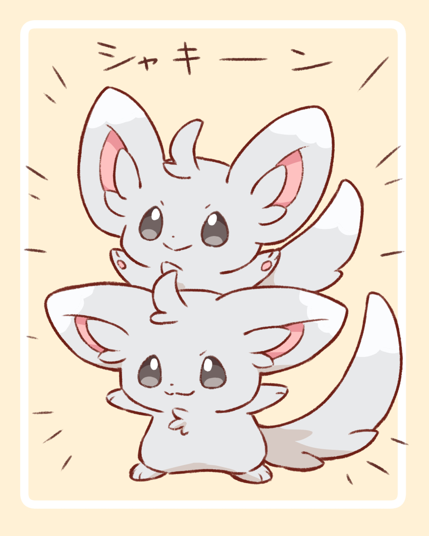 :>, :3, absurdres, animal_focus, arms_up, black_eyes, border, cinccino