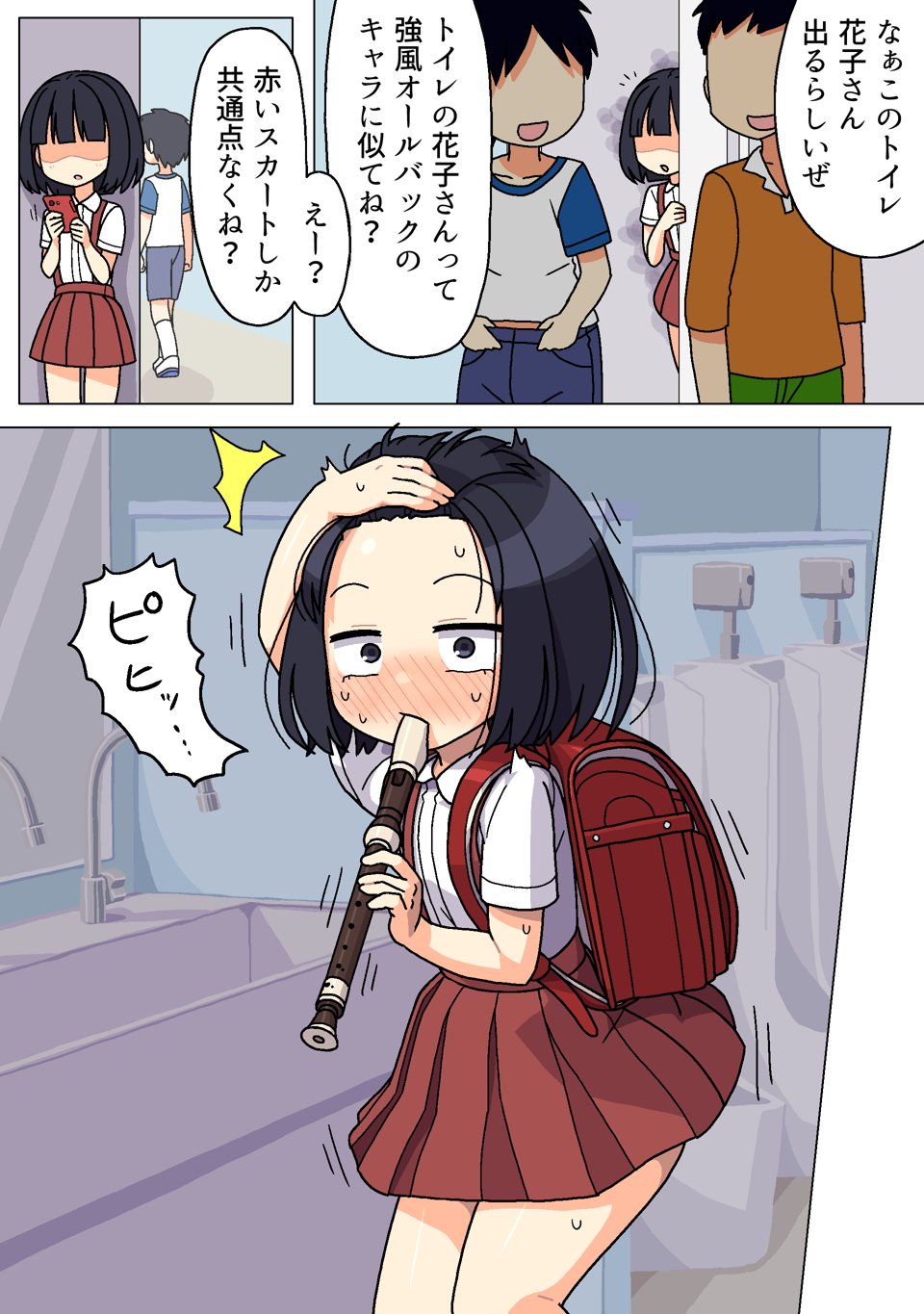 1girl, 2boys, backpack, bag, blush, cellphone, child, comic, cosplay, embarrassed, faceless, faceless_female, faceless_male, flute, forehead, full-face_blush, toire_no_hanako-san, highres, holding, holding_flute, holding_instrument, instrument, japanese_urban_legends, kaai_yuki, kaai_yuki_(cosplay), maruput, multiple_boys, phone, pleated_skirt, public_restroom, randoseru, recorder, red_skirt, shirt, short_sleeves, sink, skirt, smartphone, suspender_skirt, suspenders, sweat, translation_request, urinal, vocaloid, white_shirt