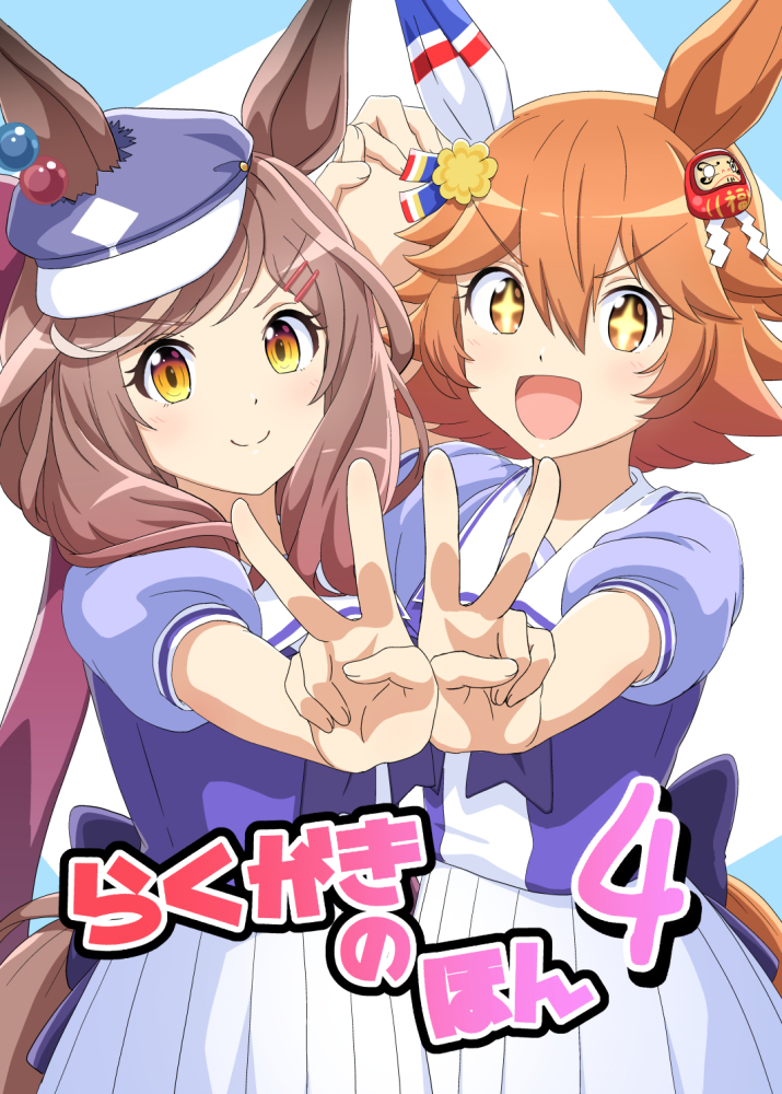 +_+, animal_ears, brown_hair, commentary_request, destino, hair_between_eyes, hair_ornament, hairclip