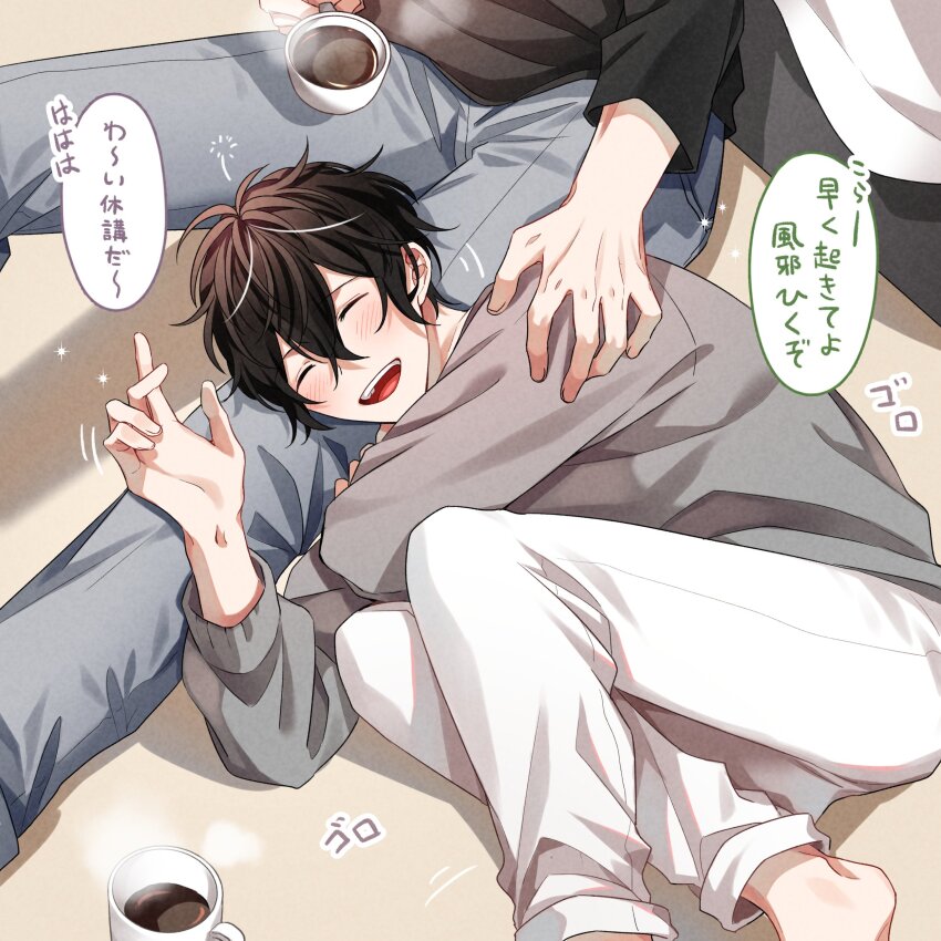2boys, absurdres, black_hair, closed_eyes, coffee, coffee_mug, cup, feet_out_of_frame