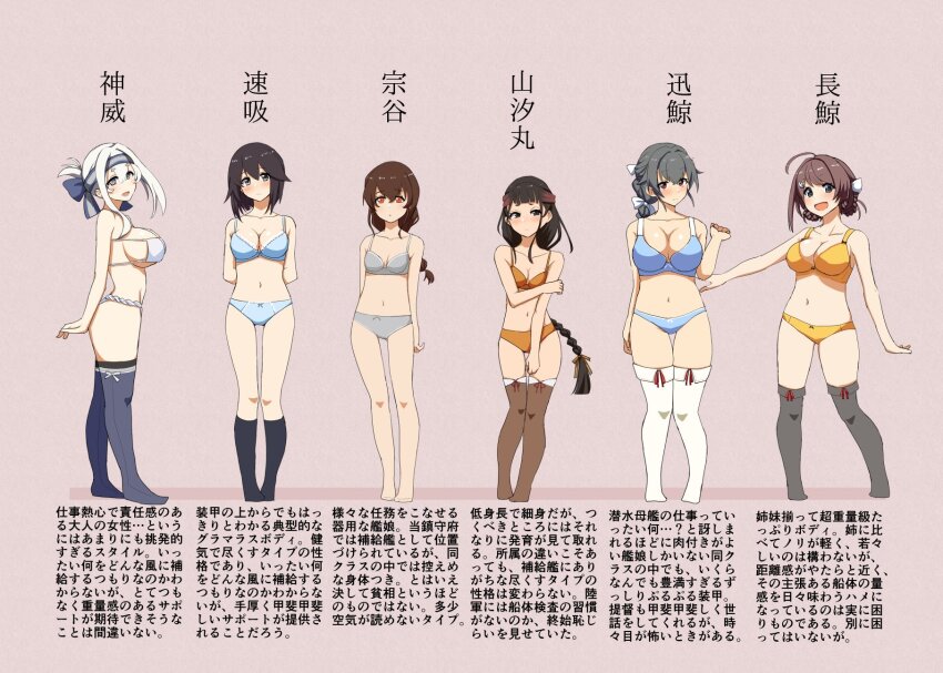6+girls, ahoge, black_eyes, black_hair, black_socks, blue_bra, blue_eyes, blue_panties