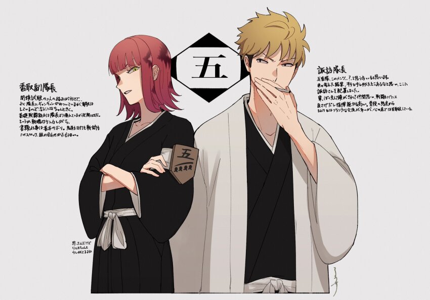 1boy, 1girl, armband, badge, between_fingers, black_hair, black_hakama, black_kimono