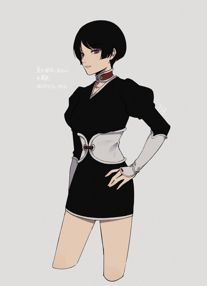 1girl, arm_at_side, arm_guards, armor, black_dress, black_hair, bleach, choker, cosplay, cropped_legs, dress, grey_background, hand_on_own_hip, highres, juliet_sleeves, kurotsuchi_nemu, kurotsuchi_nemu_(cosplay), long_sleeves, looking_at_viewer, lowce_oniku, maki_risa, parted_bangs, parted_lips, pencil_dress, puffy_sleeves, purple_eyes, sash, short_dress, short_hair, sidelocks, simple_background, solo, v-neck, world_trigger