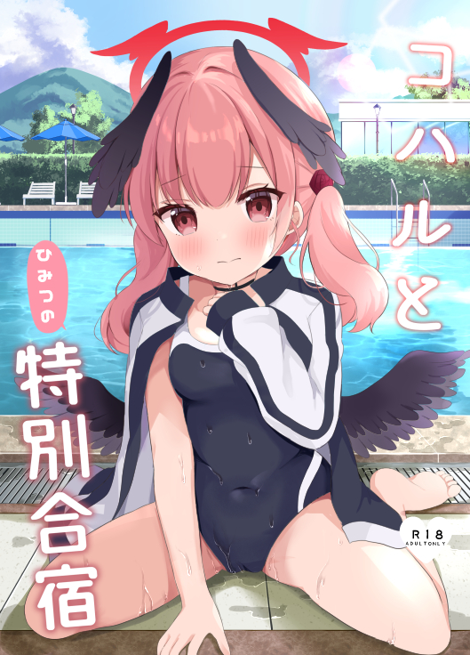 1girl, barefoot, black_choker, black_jacket, black_one-piece_swimsuit, black_wings, blue_archive, blue_sky