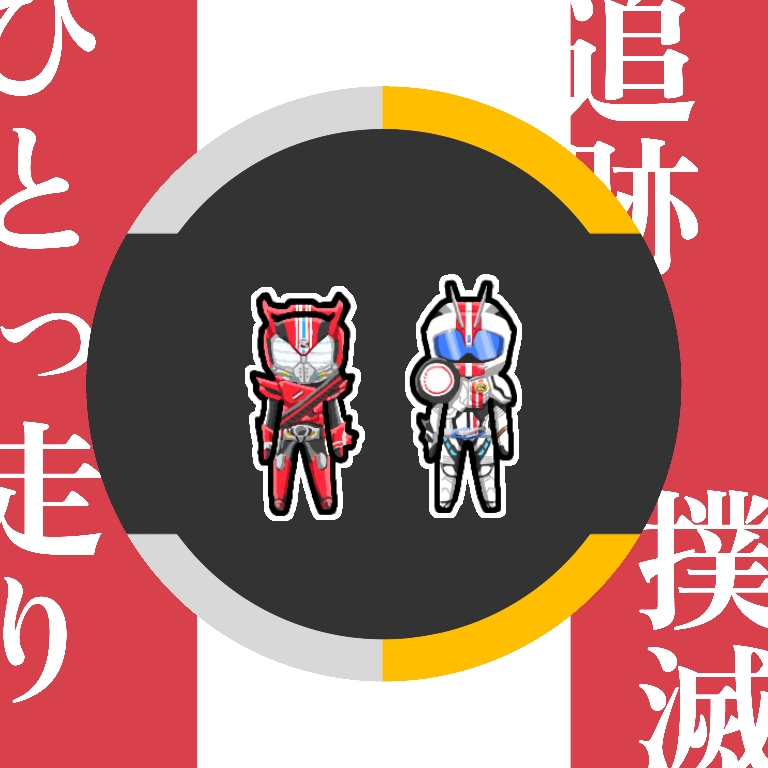 belt, belt-san, brace, car, catchphrase, chibi, circle, drive_driver