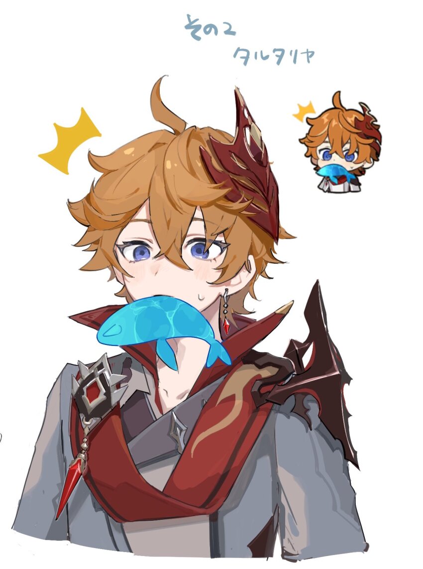 1boy, ^^^, blue_eyes, cropped_torso, earrings, fish, genshin_impact, gn_nanome