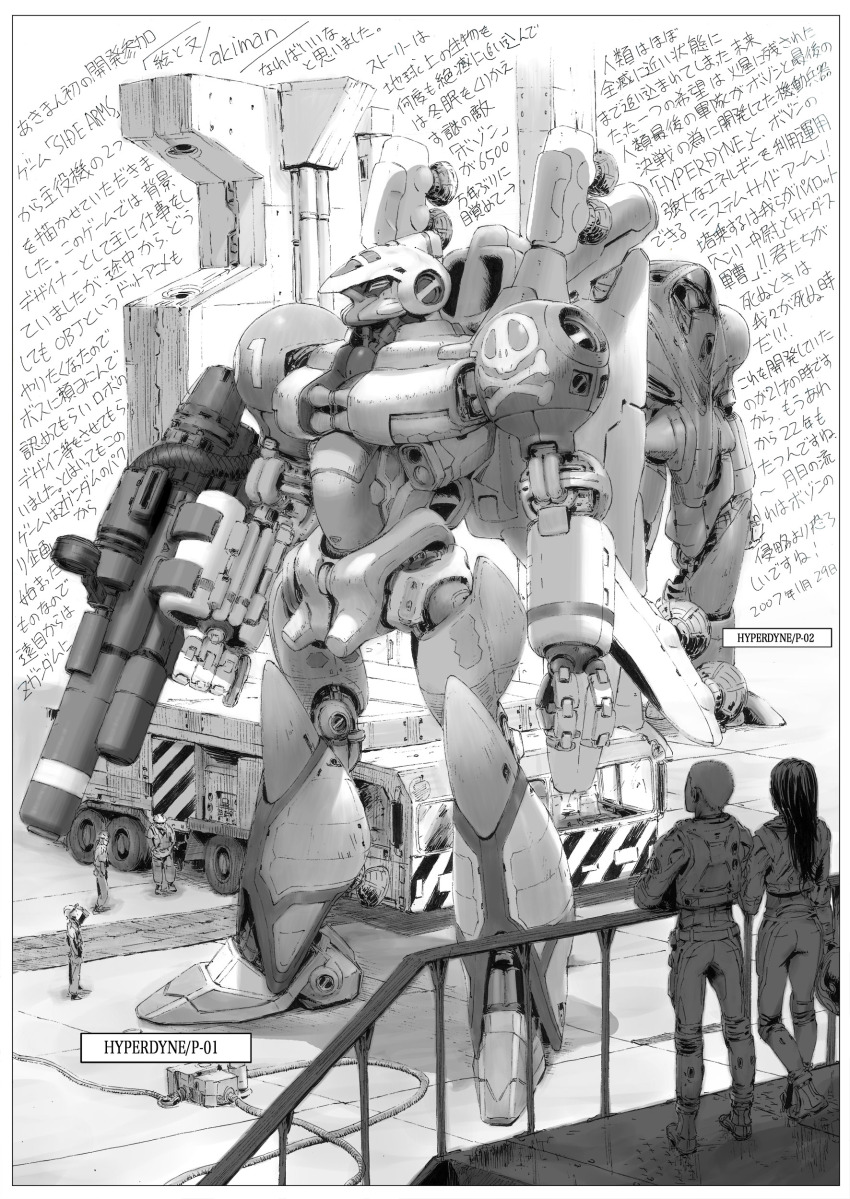 1girl, 4boys, absurdres, capcom, commentary_request, concept_art, hangar, highres, ink_(medium), jolly_roger, machinery, mecha, mobilesuit_alpha, mobilesuit_beta, monochrome, multiple_boys, official_art, official_style, pilot, pilot_suit, production_art, promotional_art, robot, scan, side_arms_hyper_dyne, sketch, spacecraft, traditional_media, video_game, yasuda_akira