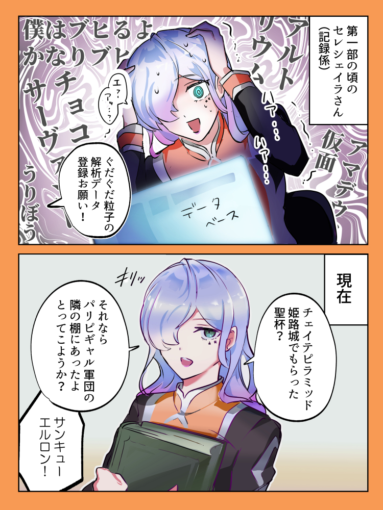 1girl, breasts, cerejeira_elron, chaldea_uniform, fate/grand_order, fate_(series), green_eyes, holographic_monitor