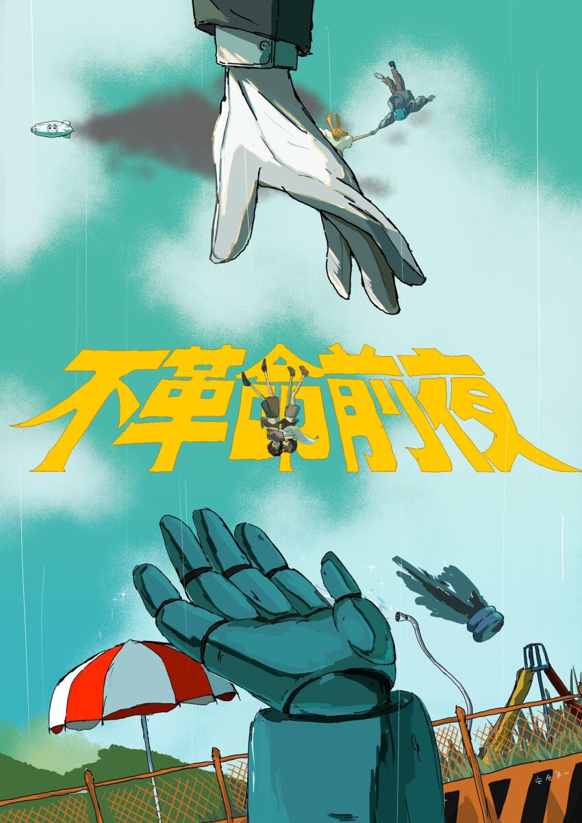 1girl, 3boys, 4n_ht, aircraft, bear_mask, black_footwear, black_shirt, blue_sky