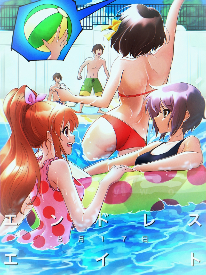 2boys, 3girls, absurdres, asahina_mikuru, ass, ball, beachball, bikini