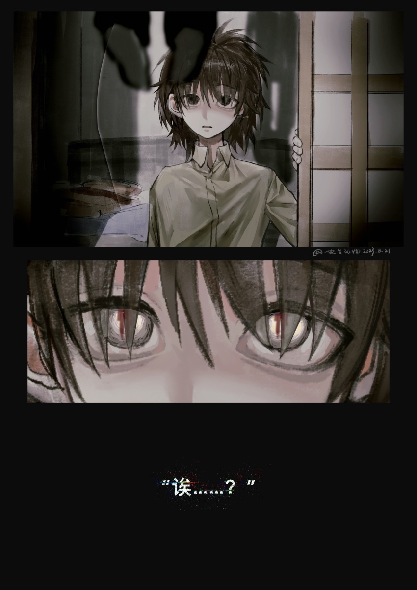 2boys, absurdres, brown_eyes, brown_hair, chinese_commentary, collared_shirt, commentary_request, eyes_visible_through_hair, hanged, harada_kazaru, harada_minoru, highres, indoors, long_bangs, long_sleeves, male_focus, multiple_boys, parted_lips, saibou_shinkyoku, shirt, short_hair, spoilers, suicide, translation_request, yellow_shirt, yesheng_dongwu