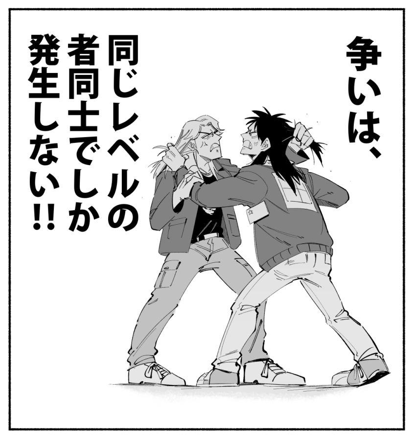 anger_vein, border, clenched_teeth, commentary_request, fighting, full_body, grabbing_another's_hair, greyscale