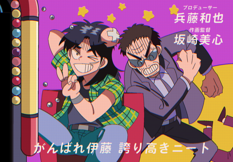 1980s_(style), 3boys, armchair, belt, black_belt, black_hair, blue_pants, brown_hair, chair, clenched_hands, closed_eyes, commentary_request, crossed_bandaids, endou_yuuji, facial_scar, feet_out_of_frame, green_shirt, grey_jacket, grey_necktie, grey_pants, grin, head_bump, ichijou_seiya, inudori, itou_kaiji, jacket, tobaku_mokushiroku_kaiji, looking_at_viewer, male_focus, multiple_boys, necktie, oldschool, one_eye_closed, open_clothes, open_shirt, pachinko, pachinko_ball, pants, parted_bangs, pink_background, plaid_clothes, plaid_shirt, retro_artstyle, scar, scar_on_cheek, scar_on_ear, scar_on_face, scar_on_hand, shirt, short_bangs, short_hair, short_sleeves, sitting, smile, standing, star_(symbol), sunglasses, translation_request, v, v-shaped_eyebrows, very_short_hair
