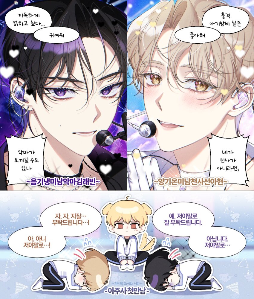 3boys, black_hair, blonde_hair, blush, chain, chain_earrings, chibi, dalya_png