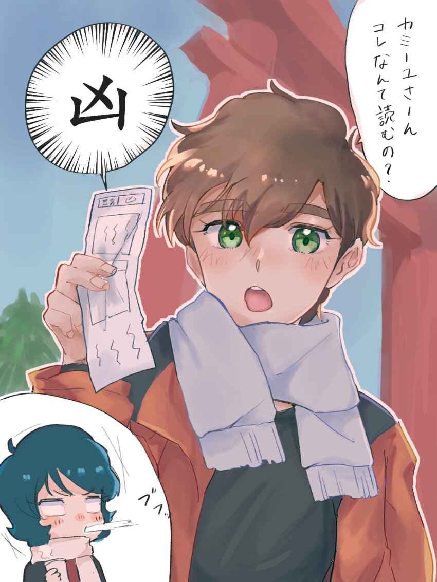 2boys, :o, black_jacket, black_shirt, blank_eyes, brown_hair, day, green_eyes