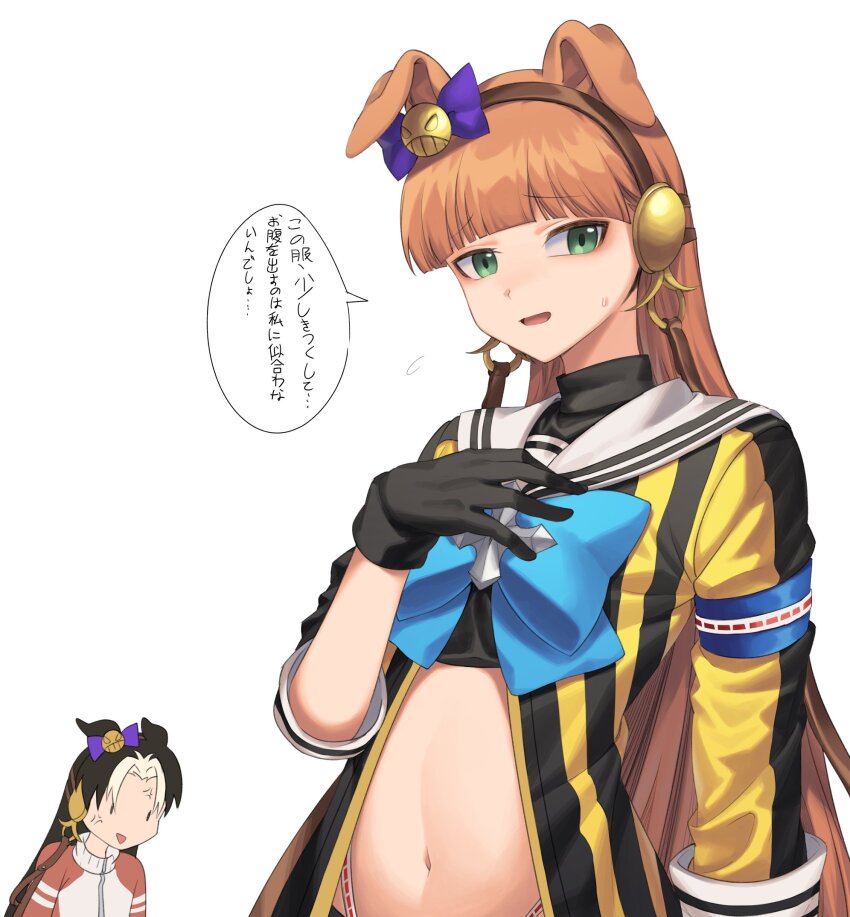 2girls, alternate_hairstyle, anger_vein, animal_ears, arm_at_side, armband, black_coat, black_gloves, black_hair, black_tank_top, blue_armband, blue_bow, blue_bowtie, blunt_bangs, bow, bowtie, breast_envy, coat, commentary, cosplay, crop_top, ear_bow, flat_chest, flat_chest_joke, fukuro_(maruaru00), genderswap, genderswap_(mtf), gloves, green_eyes, hair_intakes, hand_on_own_chest, headband, highleg, highleg_panties, highres, horse_ears, horse_girl, jacket, long_sleeves, looking_at_viewer, midriff, multicolored_coat, multicolored_hair, multiple_girls, navel, open_clothes, open_coat, open_mouth, original, panties, personification, purple_bow, red_jacket, reins, ribbon-trimmed_panties, ribbon_trim, role_reversal, sideways_glance, silence_suzuka_(umamusume), simple_background, solo_focus, speech_bubble, stay_gold_(racehorse), stay_gold_(racehorse)_(cosplay), striped_coat, tank_top, tracen_training_uniform, track_jacket, translated, triangle_mouth, two-tone_coat, two-tone_hair, umamusume, underwear, upper_body, white_background, white_hair, yellow_coat, zipper