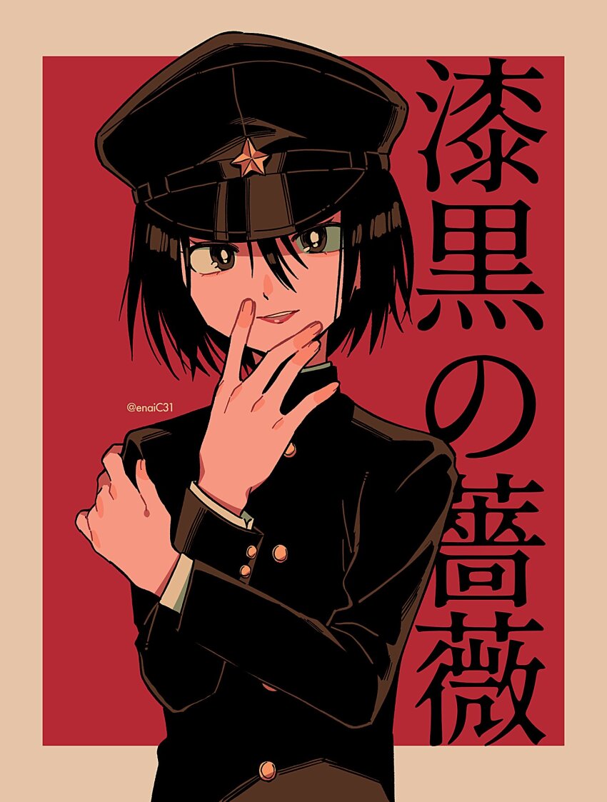 black_hair, black_hat, black_jacket, bright_pupils, buttons, eyelashes, fingernails, gakuran